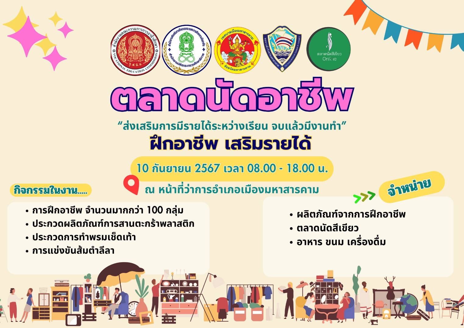 งาน &ldquo;อ่านหนังสือในสวน (Reading in the Park)"