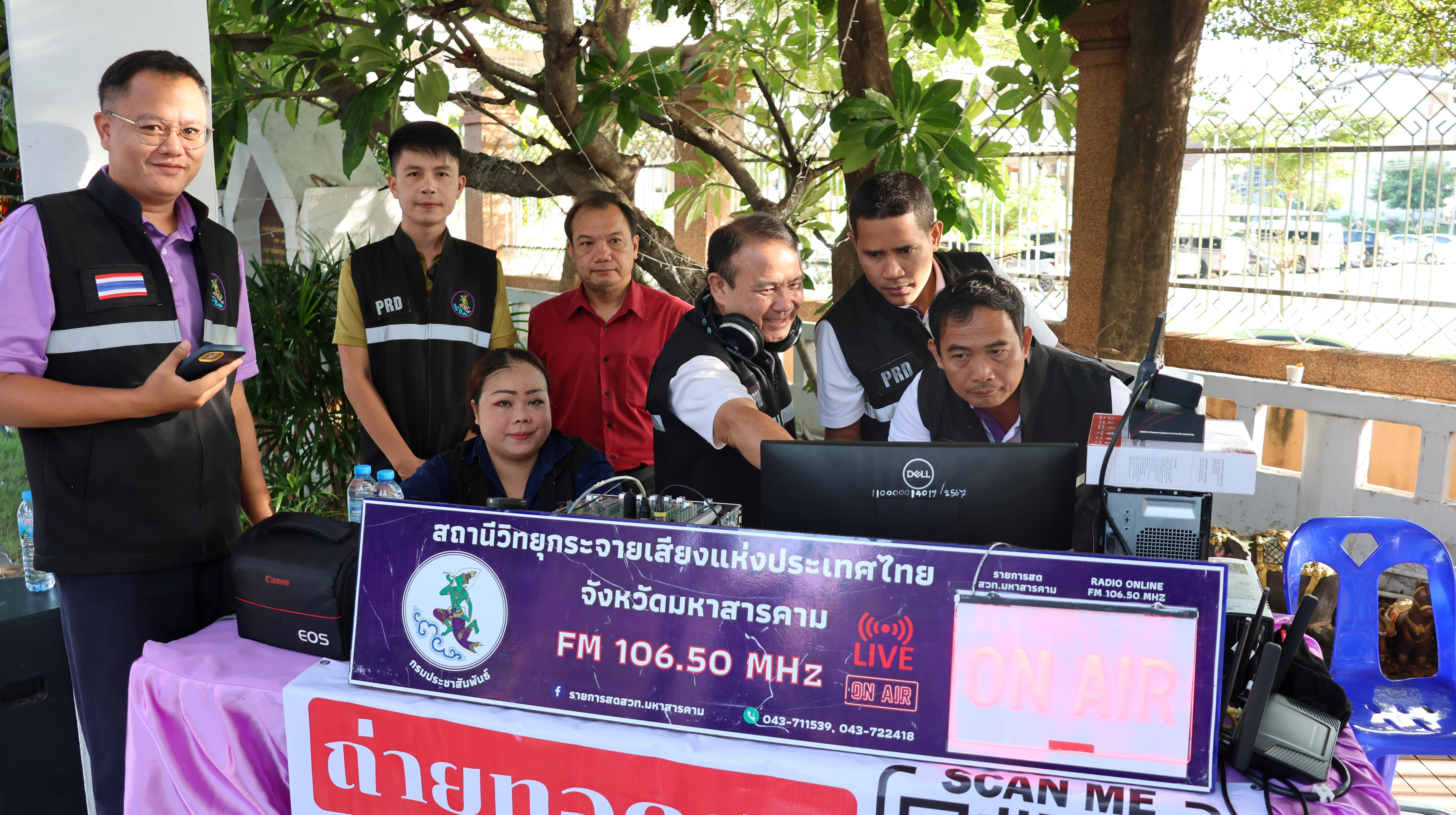 สวท.มหาสารคาม ถ่ายทอดเสียงพิธีบูชามเหศักดิ์หลักเมือง เนื่องในวาระเฉลิมฉลอง 160 ปี เมืองมหาสารคาม