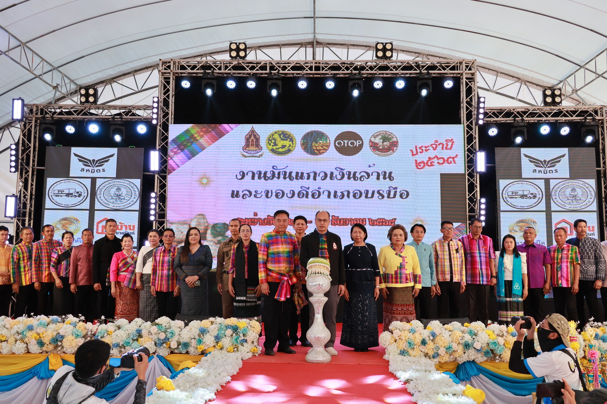 เปิดแล้ว &ldquo;งานมันแกวเงินล้านและของดีอำเภอบรบือ&rdquo; ประจำปี 2569 ส่งเสริมเศรษฐกิจและชูอัตลักษณ์ท้องถิ่น 