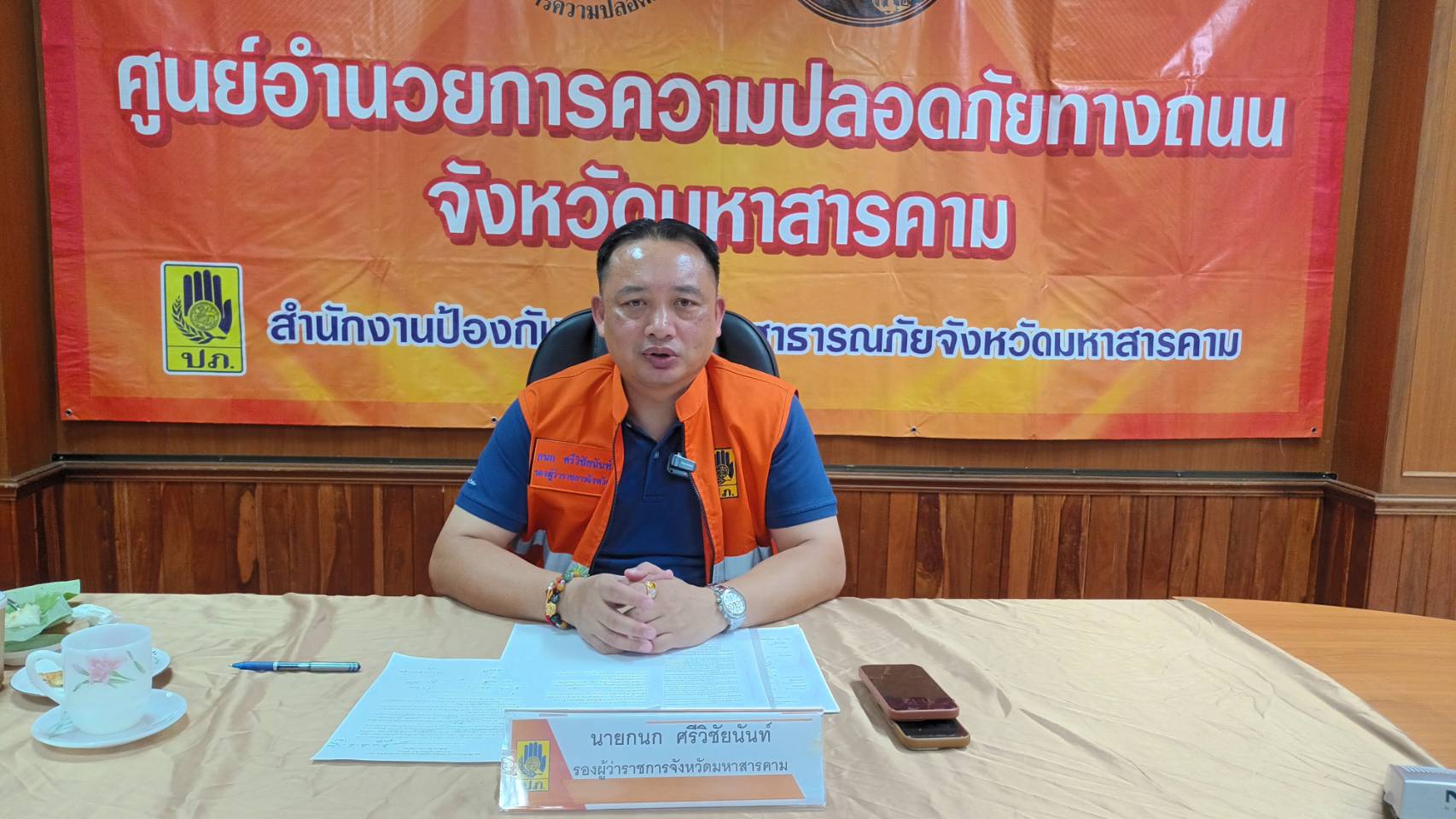 ศปถ.จังหวัดมหาสารคาม สรุปอุบัติเหตุ (วันแรก) 30 ธ.ค.68 ช่วงเทศกาลปีใหม่ 2569 มีอุบัติเหตุเกิดขึ้น 1 ครั้ง บาดเจ็บ 1 ราย  ยังไม่มีรายงานผู้เสียชีวิต