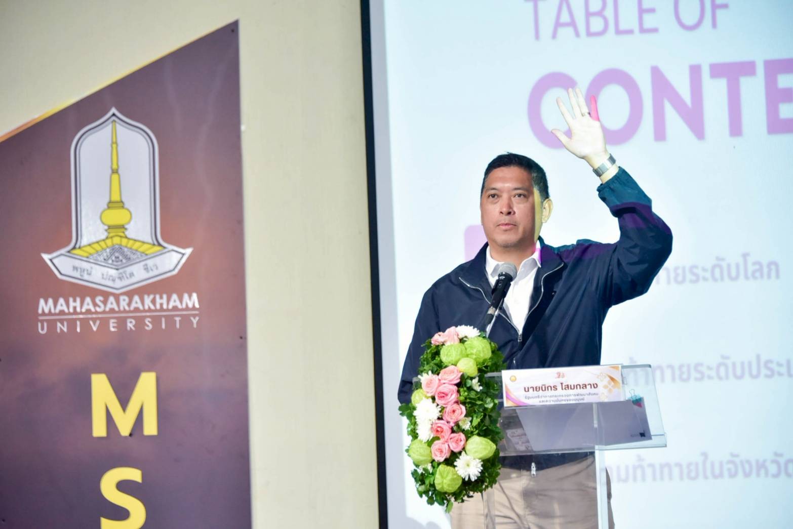 รมว.พม. ปาฐกถาพิเศษที่ มมส. ชูแนวคิด &ldquo;Human Security 2.0&rdquo; ปรับนิยามใหม่ความมั่นคงของมนุษย์ รับมือความท้าทายโลกยุคใหม่