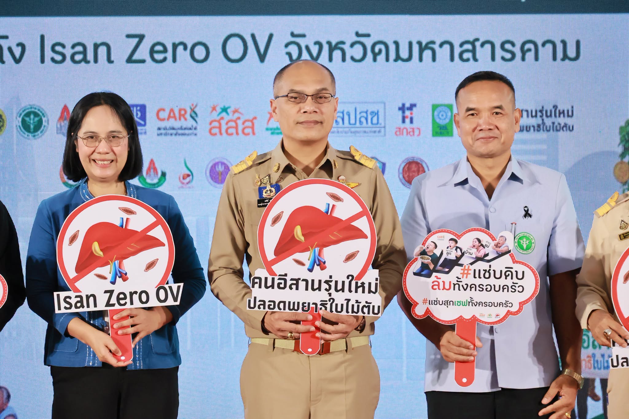 มหาสารคามผนึกทุกภาคส่วน จัดมหกรรม &ldquo;แซ่บสุก เซฟชีวิต&rdquo; ปลุกพลังคนรุ่นใหม่ ร่วมสร้างอีสานปลอดพยาธิใบไม้ตับและมะเร็งท่อน้ำดี