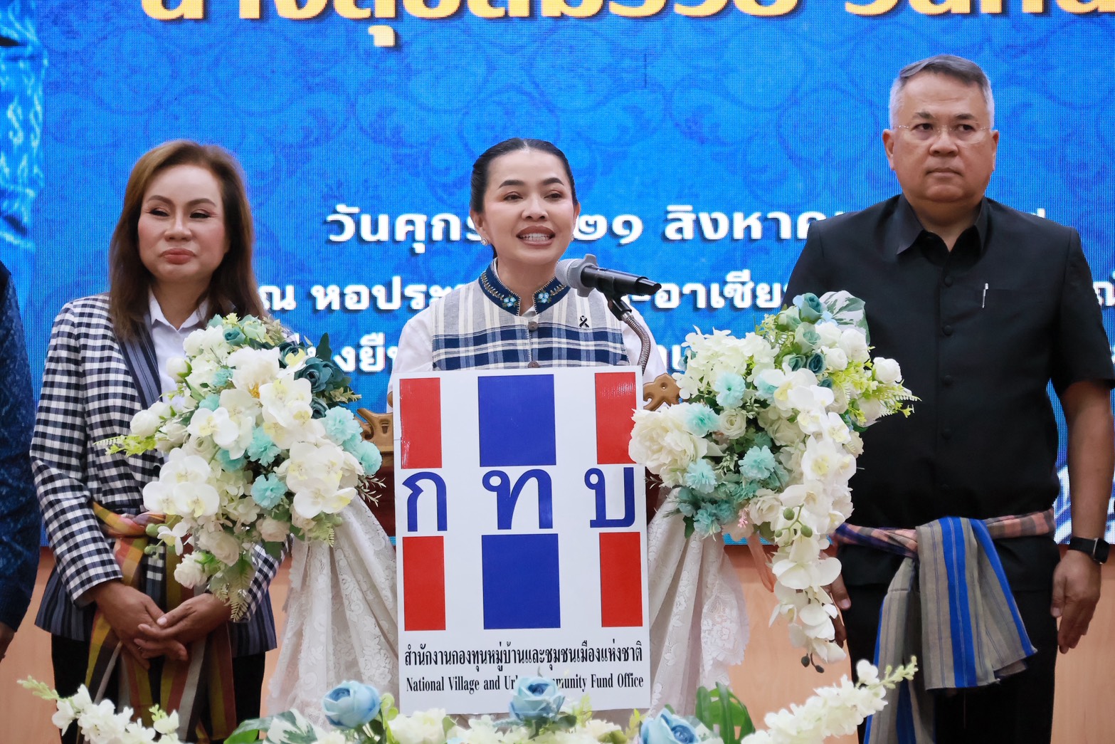 รมต.ประจำสำนักนายกรัฐมนตรี เดินหน้าขับเคลื่อนกองทุนหมู่บ้าน อ.เชียงยืน 116 กองทุน รับเงินล้านที่ 2 ครบทุกกองทุน พร้อมเร่ง &ldquo;ไทยช่วยไทย&rdquo; และ SML พลัส หนุนเศรษฐกิจฐานราก